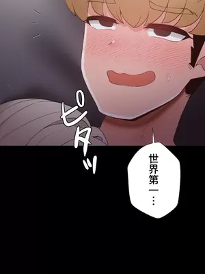 福利女姊姊 1-49話+番外1-3[完結]_037023