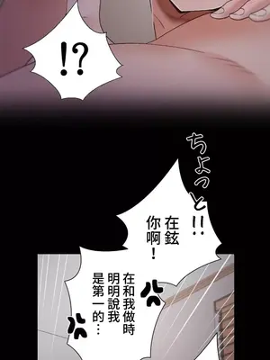 福利女姊姊 1-49話+番外1-3[完結]_037024
