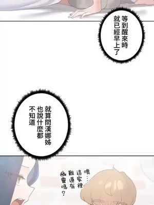 福利女姊姊 1-49話+番外1-3[完結]_037030
