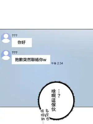 福利女姊姊 1-49話+番外1-3[完結]_037031