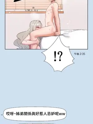 福利女姊姊 1-49話+番外1-3[完結]_037032