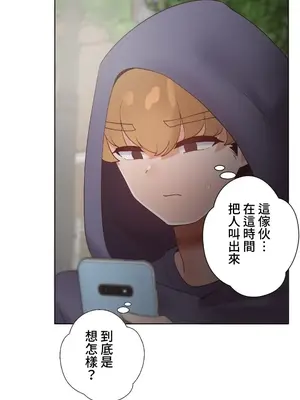 福利女姊姊 1-49話+番外1-3[完結]_038002