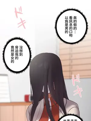 福利女姊姊 1-49話+番外1-3[完結]_038009