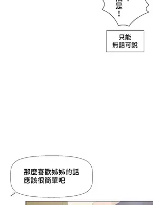 福利女姊姊 1-49話+番外1-3[完結]_038011