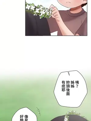 福利女姊姊 1-49話+番外1-3[完結]_038031