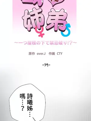 福利女姊姊 1-49話+番外1-3[完結]_039004