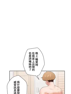 福利女姊姊 1-49話+番外1-3[完結]_039009