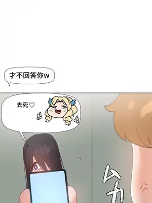 福利女姊姊 1-49話+番外1-3[完結]_039010