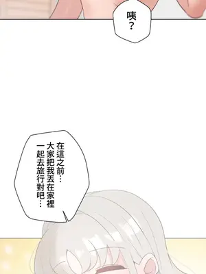 福利女姊姊 1-49話+番外1-3[完結]_039012
