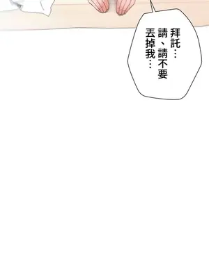 福利女姊姊 1-49話+番外1-3[完結]_039016