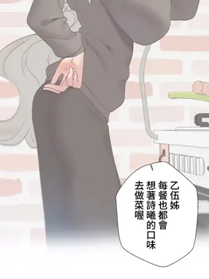 福利女姊姊 1-49話+番外1-3[完結]_039020