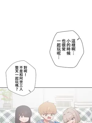 福利女姊姊 1-49話+番外1-3[完結]_039022