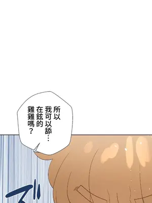 福利女姊姊 1-49話+番外1-3[完結]_039023