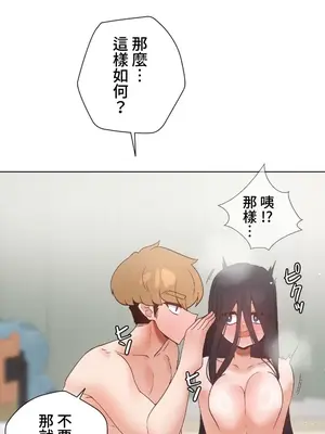福利女姊姊 1-49話+番外1-3[完結]_039028