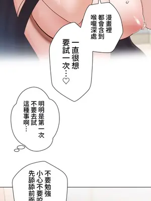 福利女姊姊 1-49話+番外1-3[完結]_039033