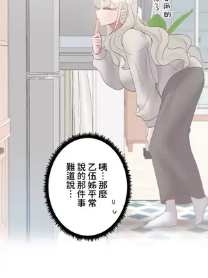 福利女姊姊 1-49話+番外1-3[完結]_039038