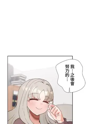 福利女姊姊 1-49話+番外1-3[完結]_040001