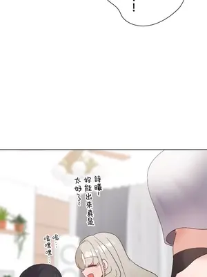 福利女姊姊 1-49話+番外1-3[完結]_040002