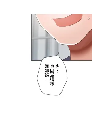 福利女姊姊 1-49話+番外1-3[完結]_040003