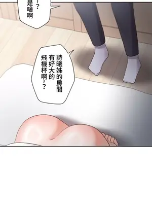 福利女姊姊 1-49話+番外1-3[完結]_040013