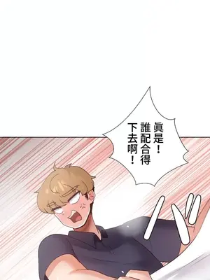 福利女姊姊 1-49話+番外1-3[完結]_040016