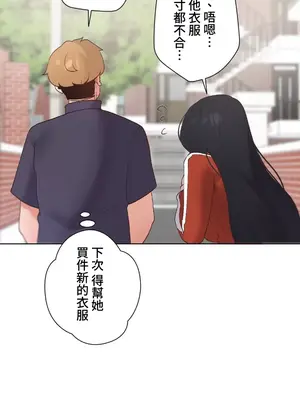 福利女姊姊 1-49話+番外1-3[完結]_040024