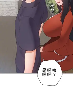 福利女姊姊 1-49話+番外1-3[完結]_040029