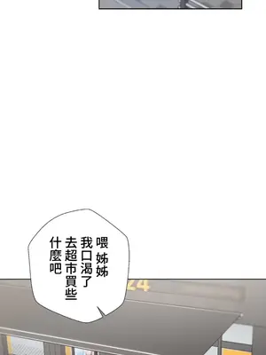 福利女姊姊 1-49話+番外1-3[完結]_040031