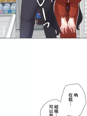 福利女姊姊 1-49話+番外1-3[完結]_040032