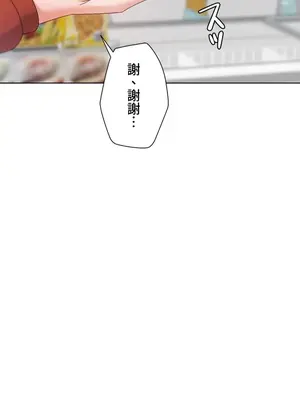 福利女姊姊 1-49話+番外1-3[完結]_040033