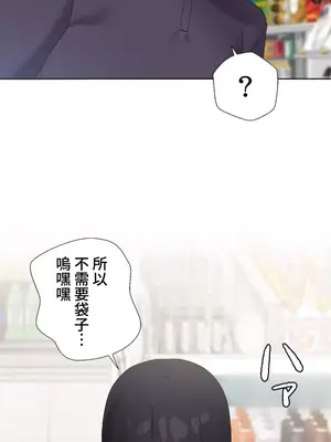 福利女姊姊 1-49話+番外1-3[完結]_040034