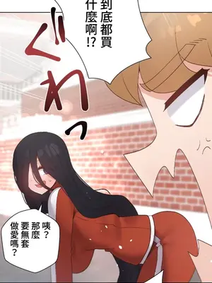 福利女姊姊 1-49話+番外1-3[完結]_040036