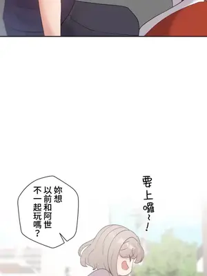 福利女姊姊 1-49話+番外1-3[完結]_040038