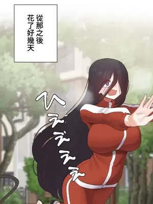 福利女姊姊 1-49話+番外1-3[完結]_041001