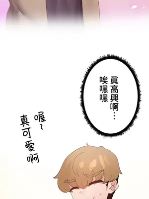 福利女姊姊 1-49話+番外1-3[完結]_041014