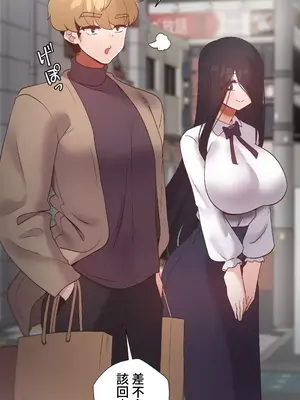 福利女姊姊 1-49話+番外1-3[完結]_041027