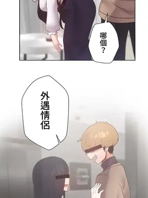 福利女姊姊 1-49話+番外1-3[完結]_041030