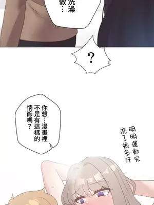 福利女姊姊 1-49話+番外1-3[完結]_041031
