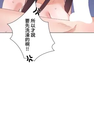 福利女姊姊 1-49話+番外1-3[完結]_042004