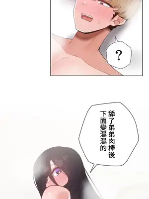 福利女姊姊 1-49話+番外1-3[完結]_042007