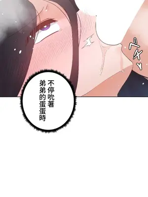 福利女姊姊 1-49話+番外1-3[完結]_042011