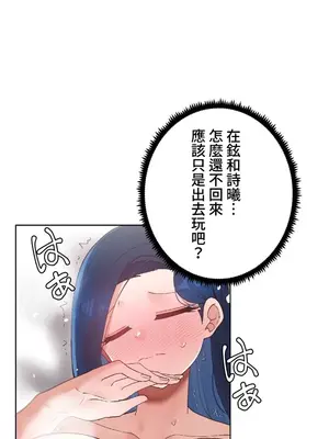 福利女姊姊 1-49話+番外1-3[完結]_042031