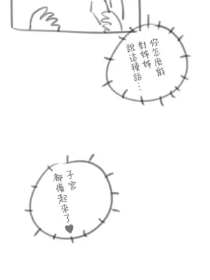 福利女姊姊 1-49話+番外1-3[完結]_043002