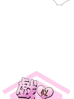 福利女姊姊 1-49話+番外1-3[完結]_043004