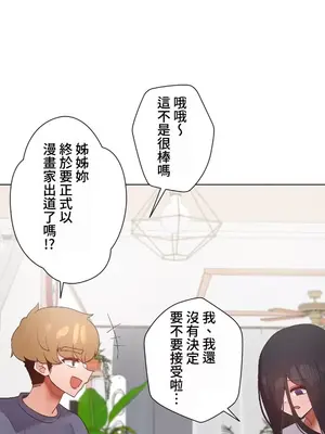 福利女姊姊 1-49話+番外1-3[完結]_043010