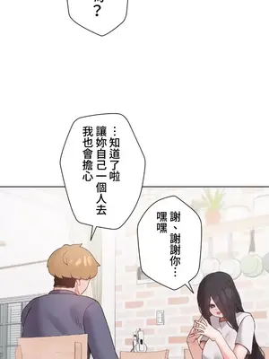 福利女姊姊 1-49話+番外1-3[完結]_043016