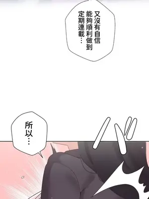 福利女姊姊 1-49話+番外1-3[完結]_043024