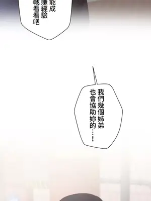 福利女姊姊 1-49話+番外1-3[完結]_043025