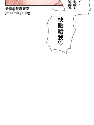 福利女姊姊 1-49話+番外1-3[完結]_044004