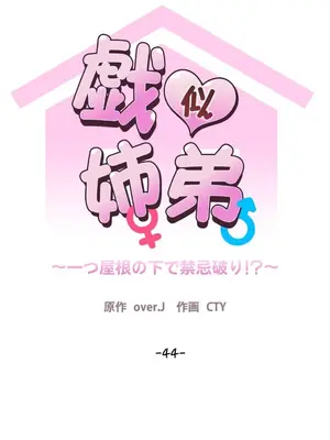 福利女姊姊 1-49話+番外1-3[完結]_044010